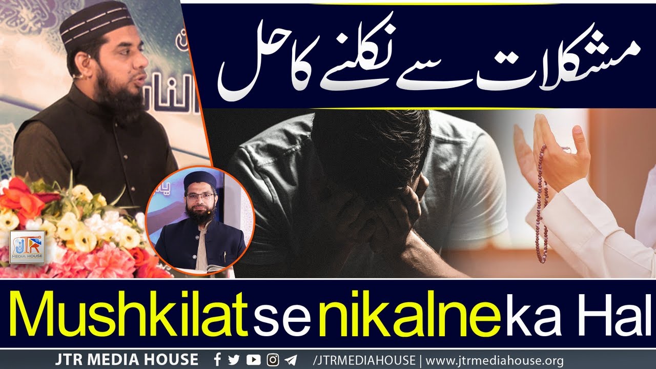 JTR PODCAST - یا أیھاالناس - (Dars e Quran)